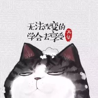 修仙暂停